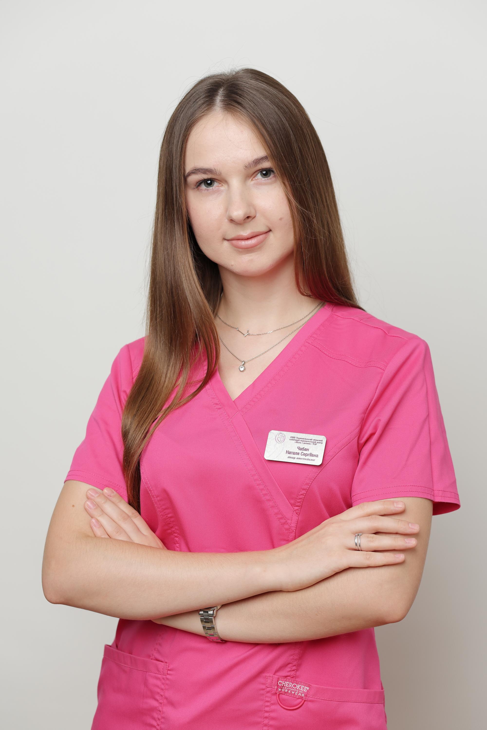 Чабан Наталія Сергіївна