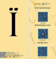 Перелік цифрових інформаційних продуктів