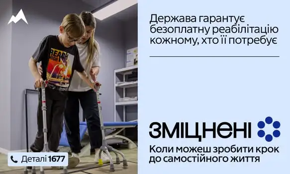 Комунікаційна кампанія “Зміцнені”